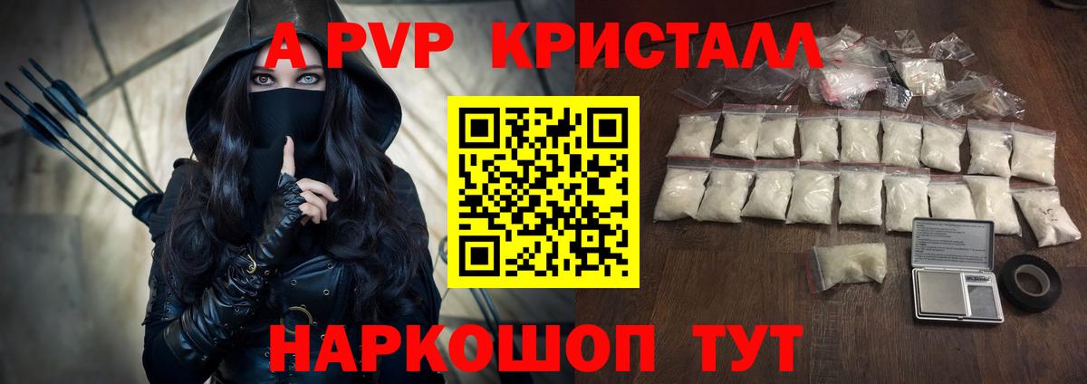 Alfa_PVP мука  Alpha-PVP кристаллы  А ПВП СК  Вход с VPN  купить   Энгельс 