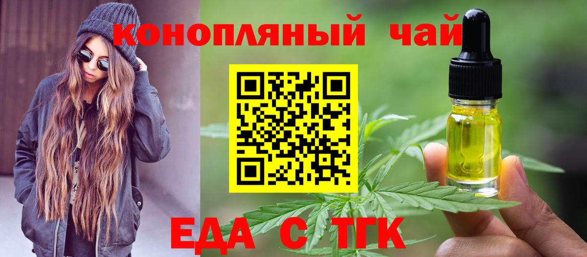 Canna-Cookies конопля  Вход с VPN  Энгельс 