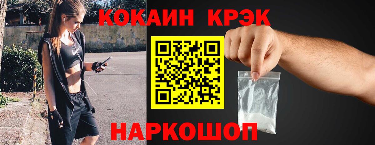 КОКАИН FishScale  Cocaine 99%  Вход с VPN  Cocaine  Энгельс 