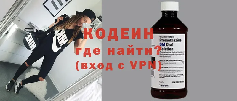 Codein Purple Drank  МЕГА онион  Энгельс 