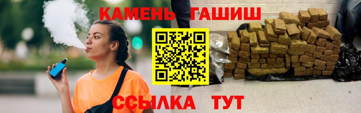Энгельс  ГАШИШ Premium  Вход с VPN  Гашиш индика сатива 