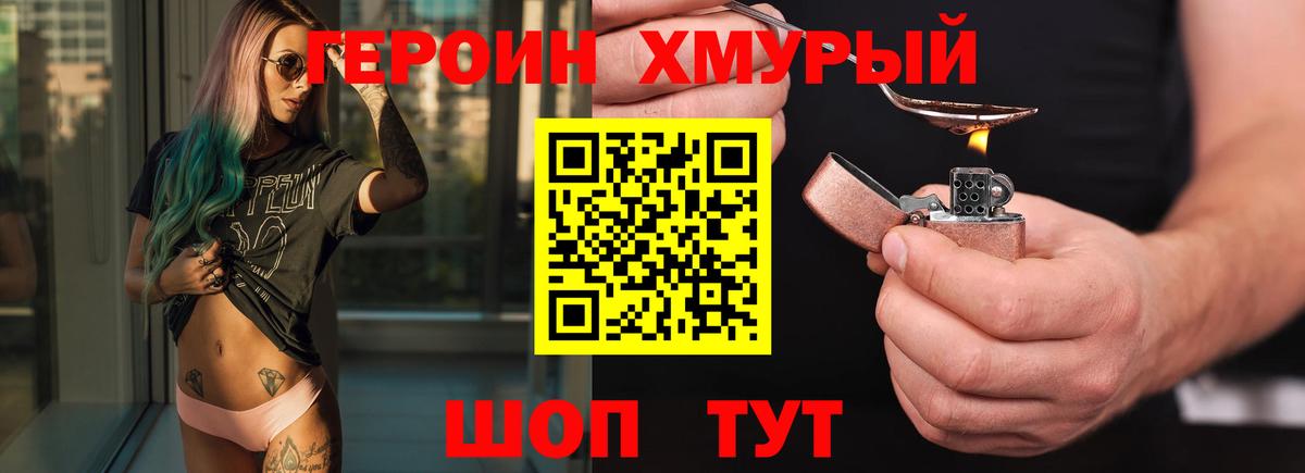 Героин герыч  Вход с VPN  ГЕРОИН  Энгельс 