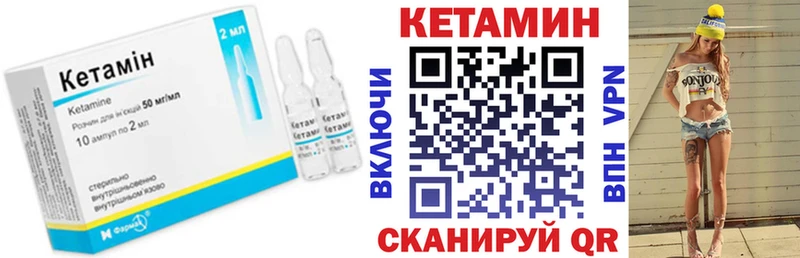 Кетамин VHQ Энгельс