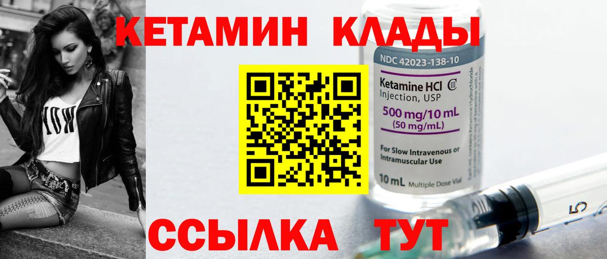Энгельс  Кетамин ketamine  Вход с VPN 