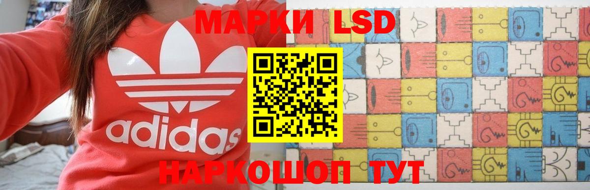 ЛСД экстази кислота Энгельс