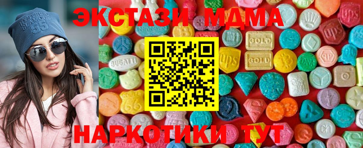 МДМА Molly  МДМА crystal  Энгельс  Вход с VPN 