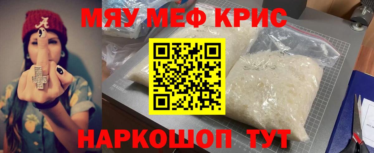 МАРИХУАНА  МЕТ  МЕФ   Энгельс  A-PVP СОЛЬ кристаллы  Меф  ГАШ  Вход с VPN  Cocaine 