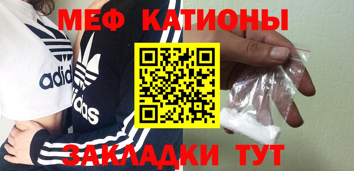 Мефедрон  Энгельс