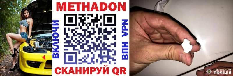 Метадон methadone Энгельс
