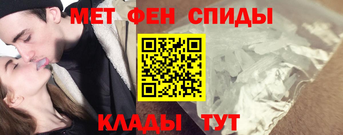 Метамфетамин мет Энгельс