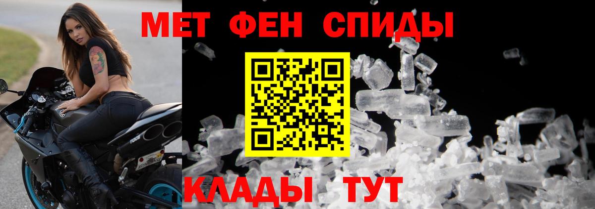 Метамфетамин мет  Первитин  Вход с VPN  Энгельс  Метамфетамин мет 