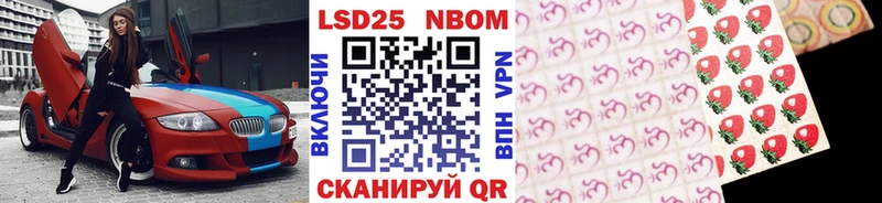 Марки N-bome 1500мкг Энгельс