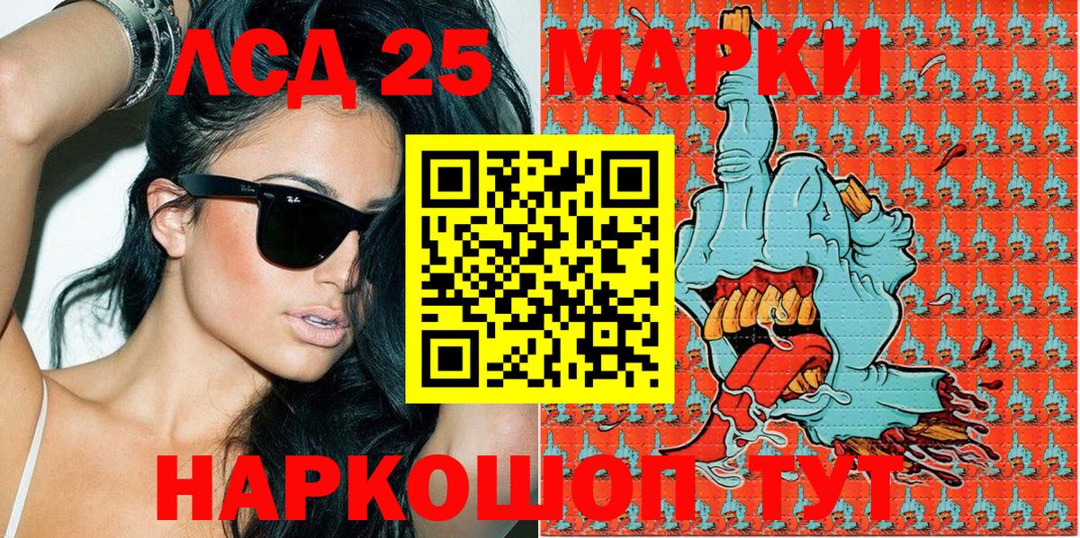 Энгельс  Марки NBOMe 1,5мг  Вход с VPN  хочу наркоту  Марки NBOMe 1,5мг  Наркотические марки 