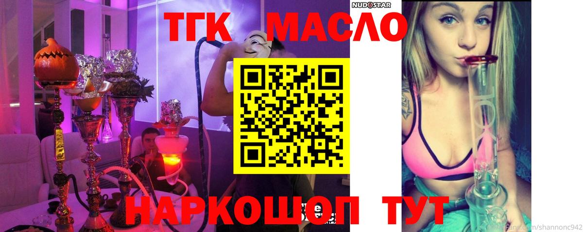 Дистиллят ТГК вейп Энгельс