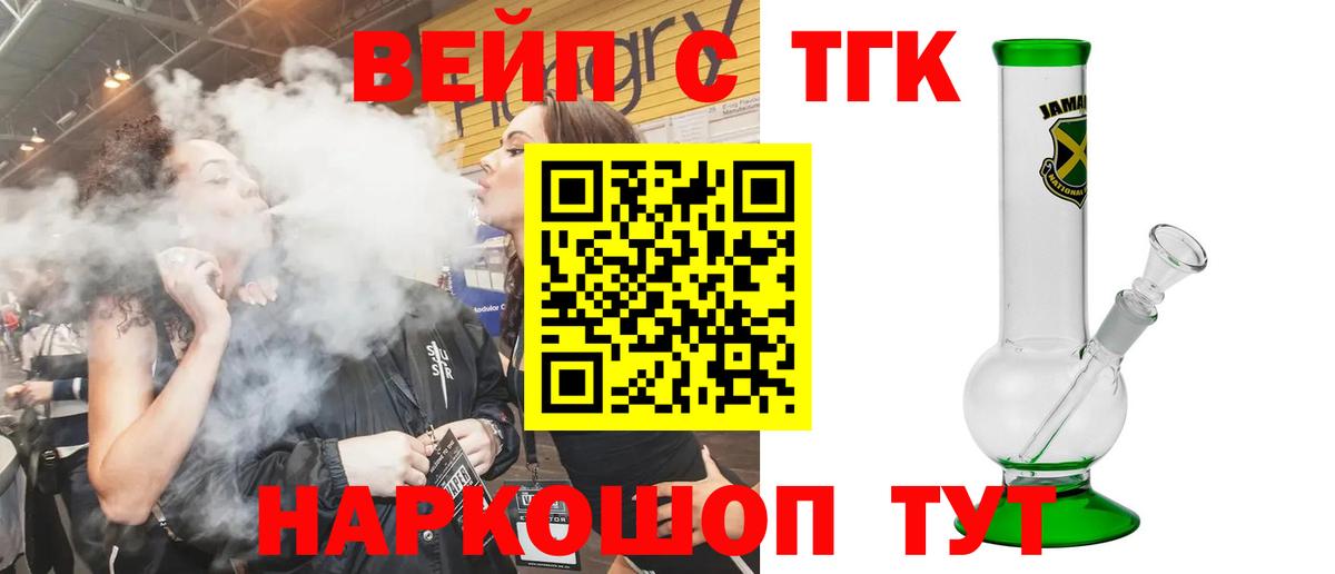 ТГК Wax  Вход с VPN  Энгельс 